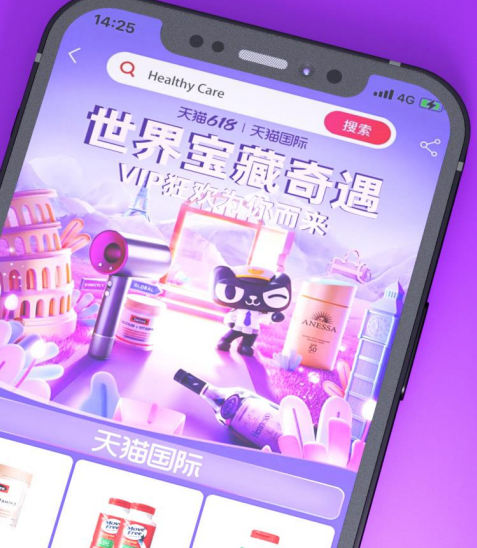 How 618 Affected the Health Category on Tmall Global